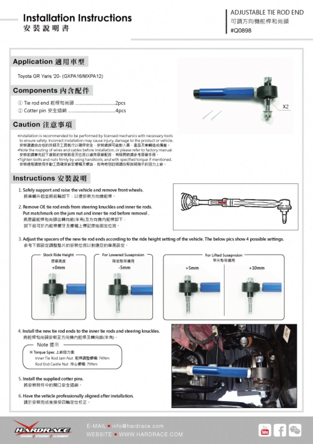 Hardrace Pillow Ball RC Tie Rod End Toyota Gr Yaris 20 / Adjustable