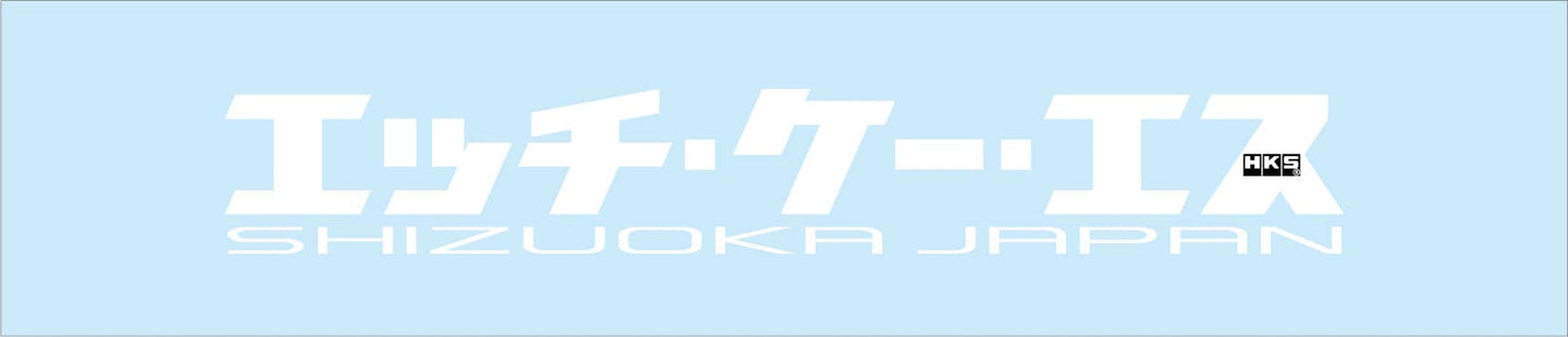 HKS Shizuoka Japan W200 White Sticker